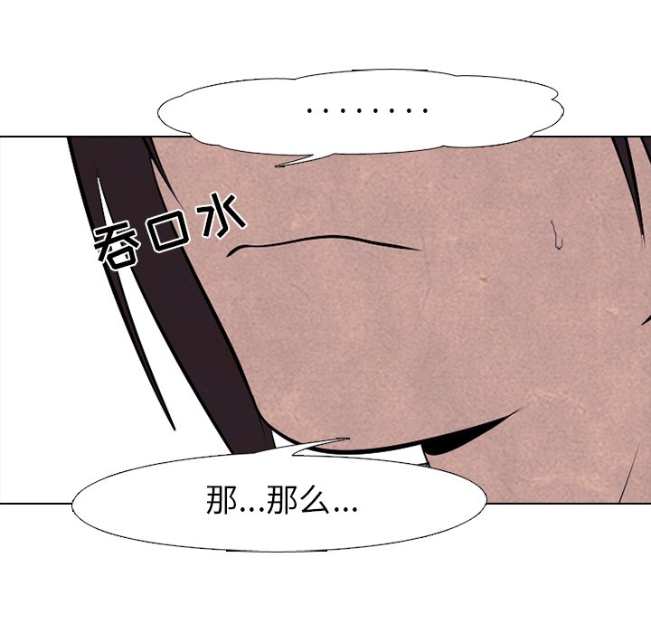 🍸高校巅峰 第 75 话 强民 vs 钟益 第36页