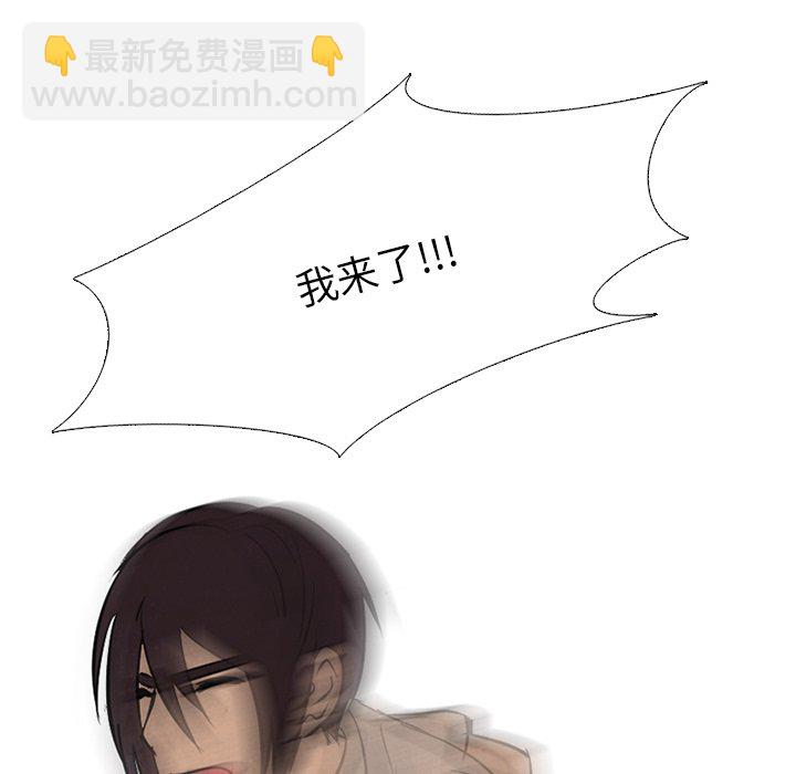 🍸高校巅峰 第 75 话 强民 vs 钟益 第37页