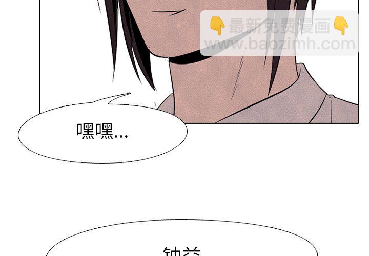 🍸高校巅峰 第 75 话 强民 vs 钟益 第4页