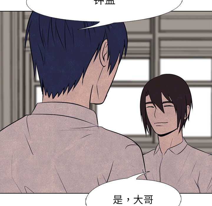 🍸高校巅峰 第 75 话 强民 vs 钟益 第5页