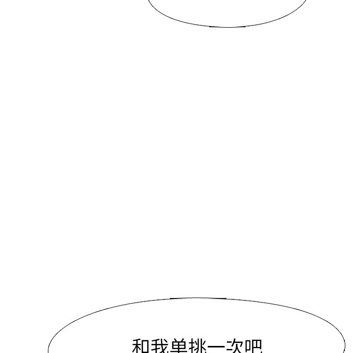 🍸高校巅峰 第 75 话 强民 vs 钟益 第6页