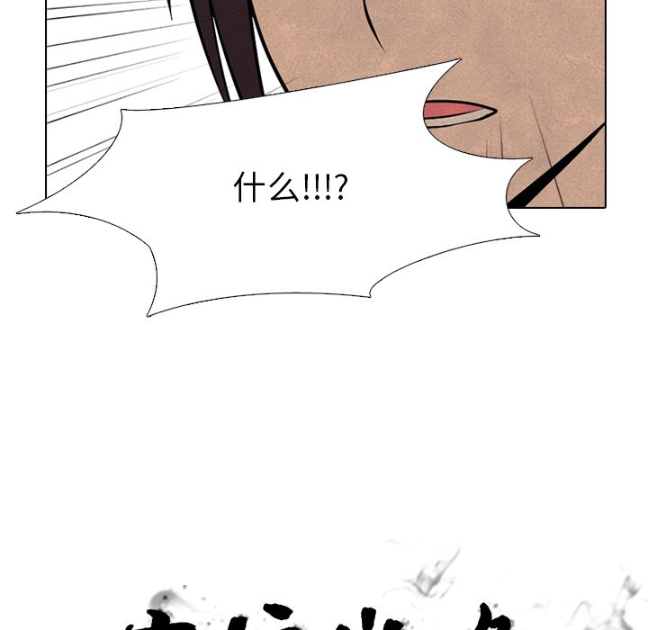 🍸高校巅峰 第 75 话 强民 vs 钟益 第9页