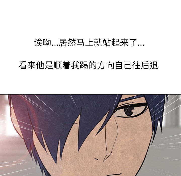 🍸高校巅峰 第 77 话 进步 第16页