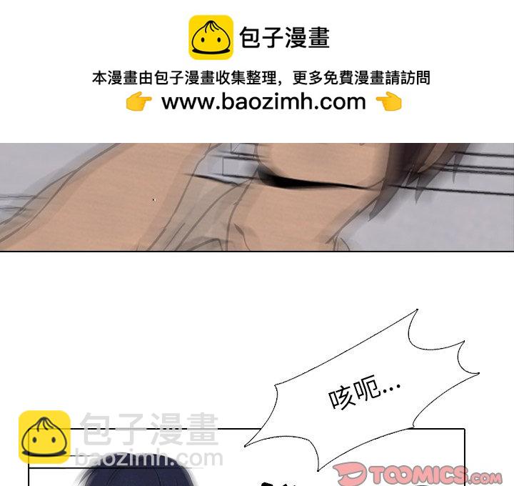 🍸高校巅峰 第 77 话 进步 第2页
