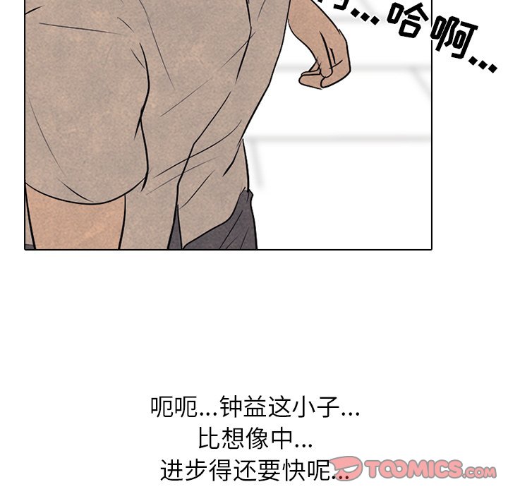 🍸高校巅峰 第 77 话 进步 第32页
