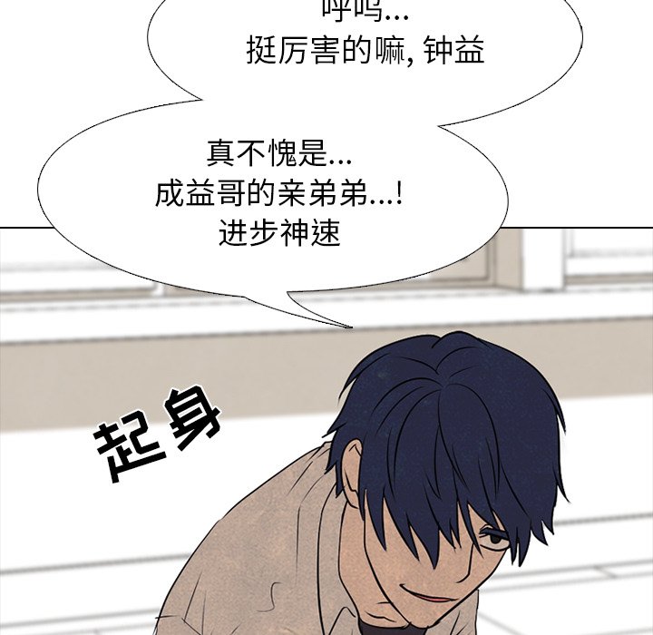 🍸高校巅峰 第 77 话 进步 第34页