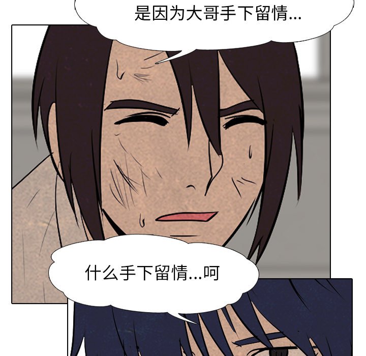🍸高校巅峰 第 77 话 进步 第36页