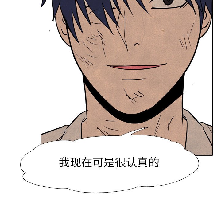 🍸高校巅峰 第 77 话 进步 第37页