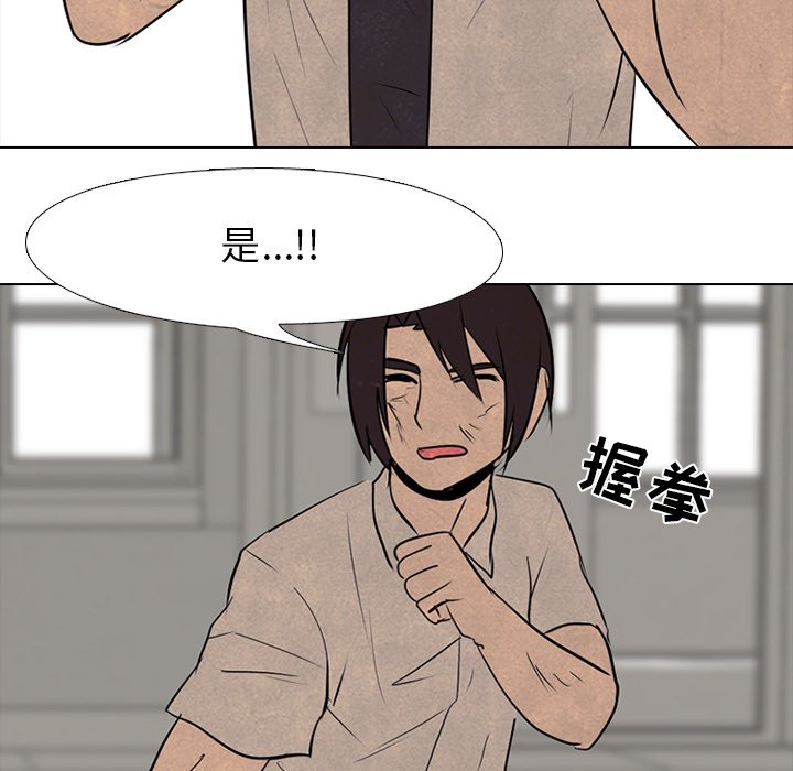 🍸高校巅峰 第 77 话 进步 第40页