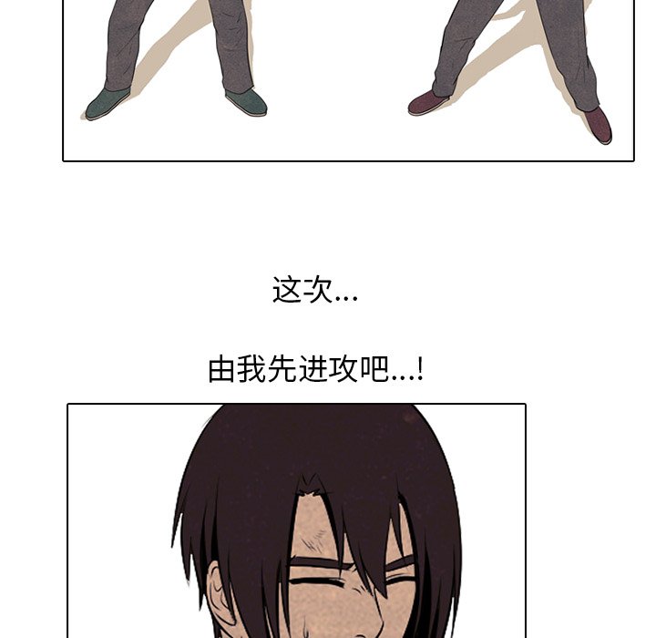 🍸高校巅峰 第 77 话 进步 第43页