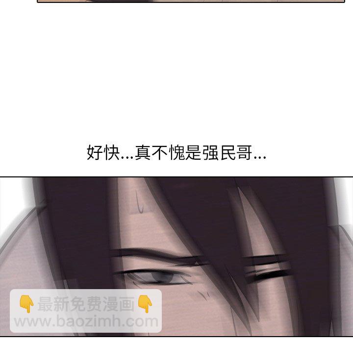 🍸高校巅峰 第 77 话 进步 第5页