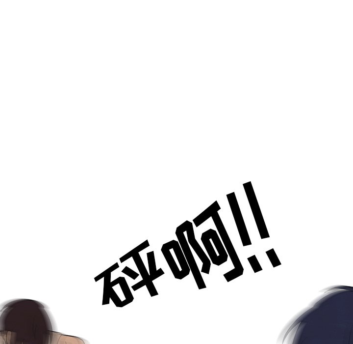 🍸高校巅峰 第 77 话 进步 第6页