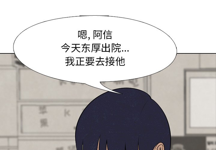 🍸高校巅峰 第 79 话 其他地区的挑战 第1页