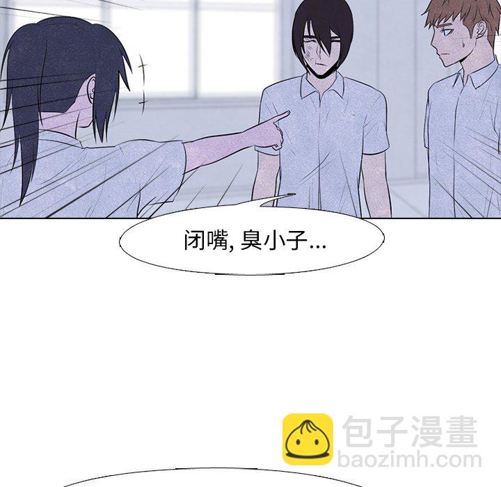 🍸高校巅峰 第 79 话 其他地区的挑战 第17页