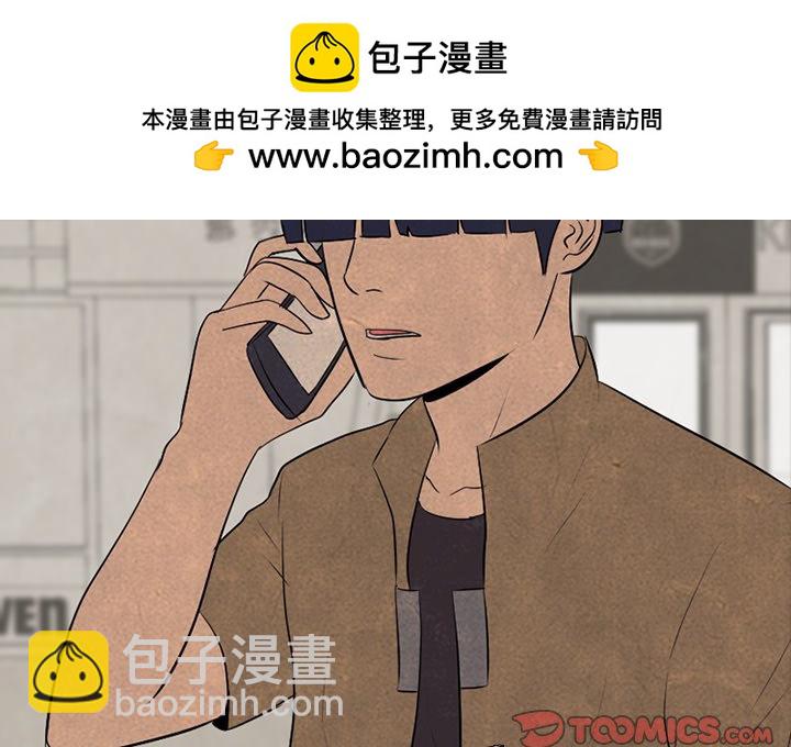 🍸高校巅峰 第 79 话 其他地区的挑战 第2页