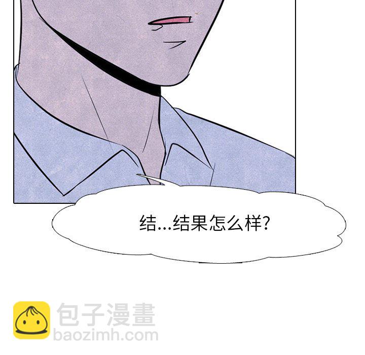 🍸高校巅峰 第 79 话 其他地区的挑战 第21页