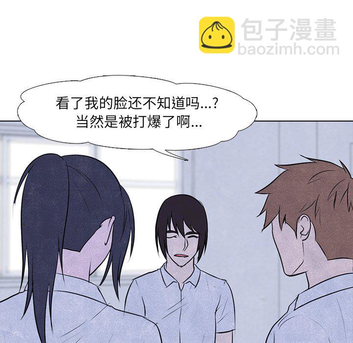 🍸高校巅峰 第 79 话 其他地区的挑战 第22页