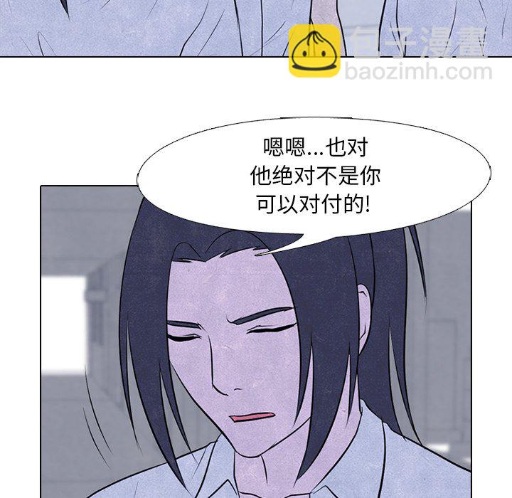 🍸高校巅峰 第 79 话 其他地区的挑战 第23页