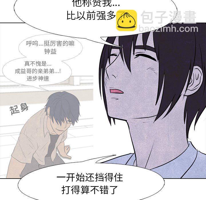 🍸高校巅峰 第 79 话 其他地区的挑战 第25页