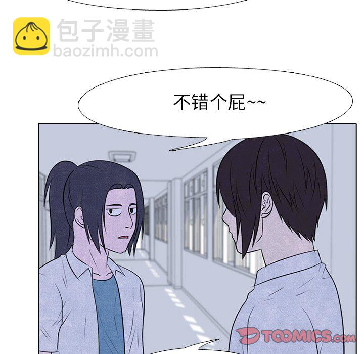 🍸高校巅峰 第 79 话 其他地区的挑战 第26页