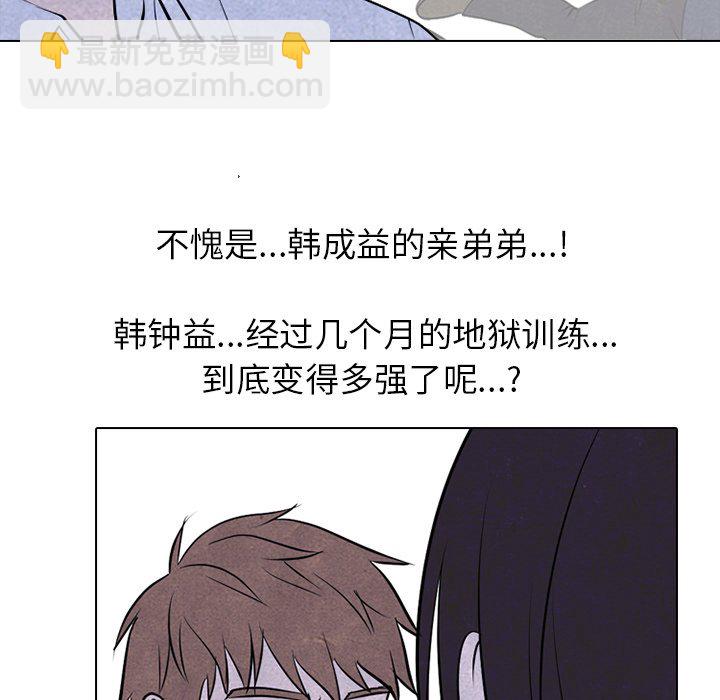 🍸高校巅峰 第 79 话 其他地区的挑战 第30页