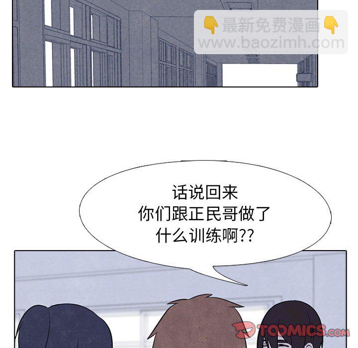 🍸高校巅峰 第 79 话 其他地区的挑战 第32页