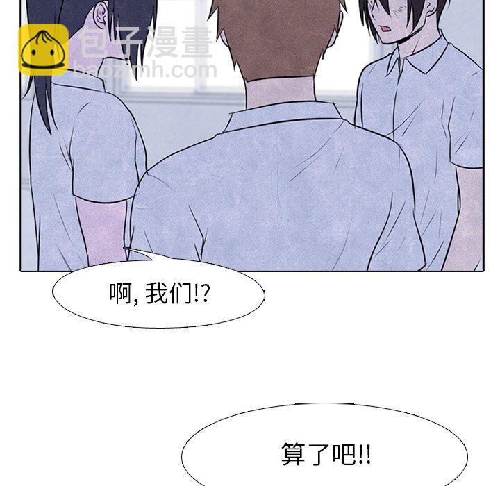 🍸高校巅峰 第 79 话 其他地区的挑战 第33页