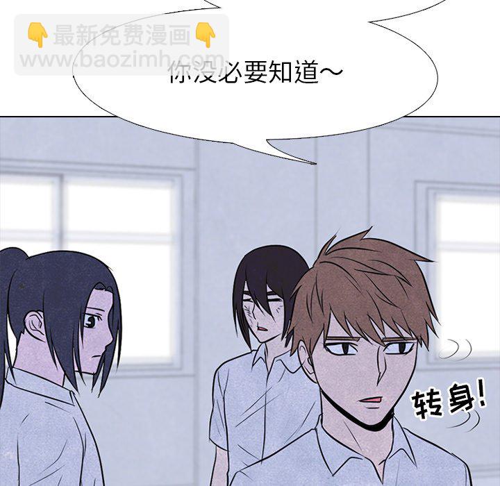 🍸高校巅峰 第 79 话 其他地区的挑战 第34页