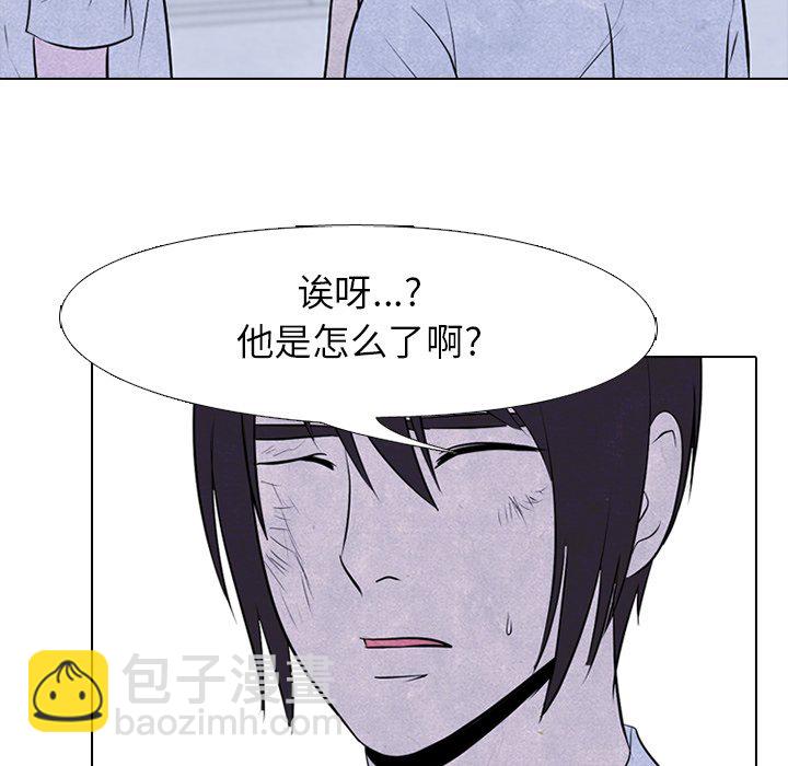 🍸高校巅峰 第 79 话 其他地区的挑战 第35页