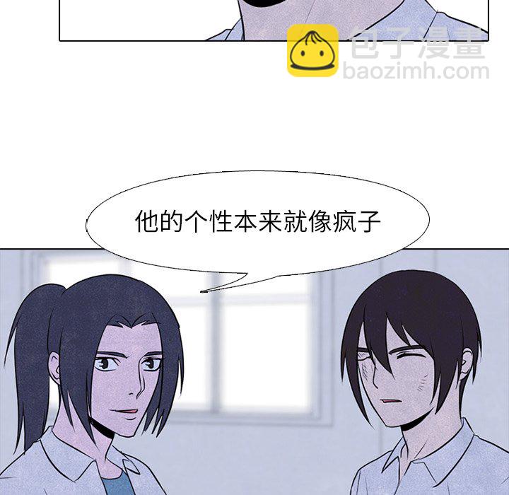 🍸高校巅峰 第 79 话 其他地区的挑战 第36页
