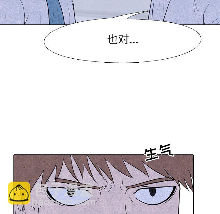 🍸高校巅峰 第 79 话 其他地区的挑战 第37页