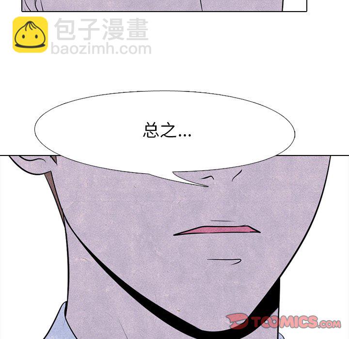 🍸高校巅峰 第 79 话 其他地区的挑战 第38页