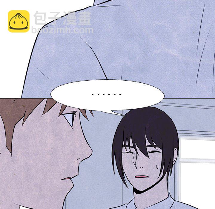 🍸高校巅峰 第 79 话 其他地区的挑战 第41页