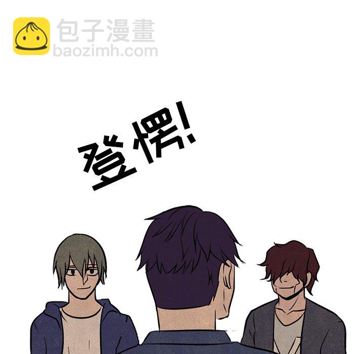 🍸高校巅峰 第 79 话 其他地区的挑战 第47页