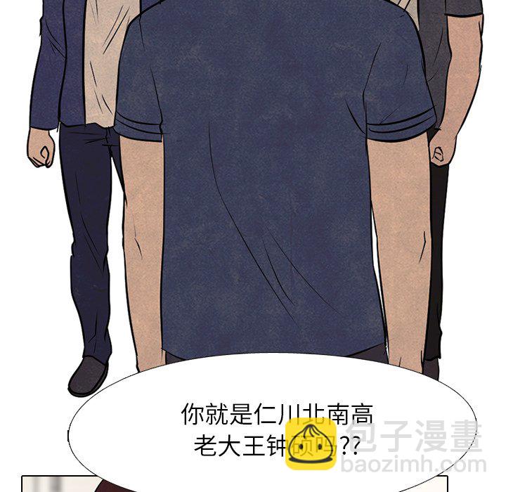 🍸高校巅峰 第 79 话 其他地区的挑战 第48页