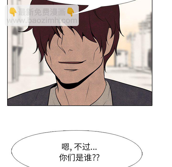 🍸高校巅峰 第 79 话 其他地区的挑战 第49页