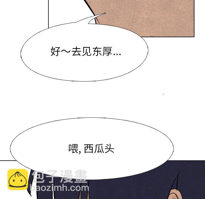 🍸高校巅峰 第 79 话 其他地区的挑战 第5页