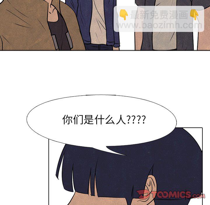 🍸高校巅峰 第 79 话 其他地区的挑战 第8页