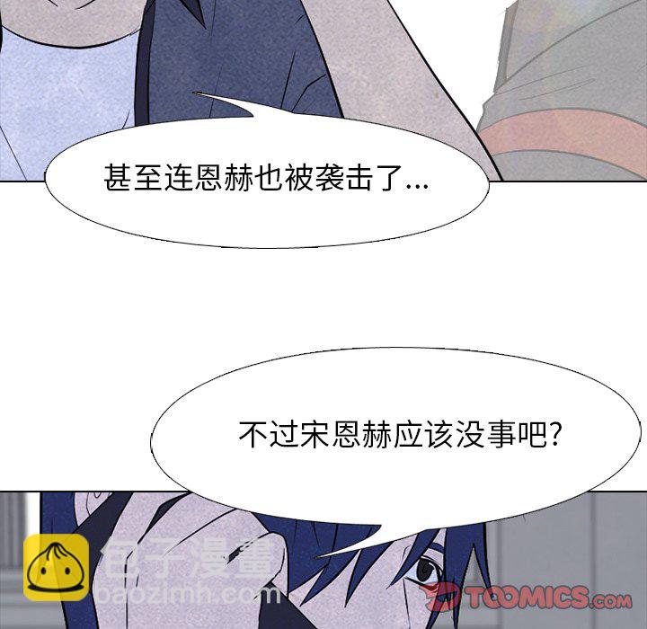 🍸高校巅峰 第 81 话 首尔, 京畿道 vs 大田 第20页