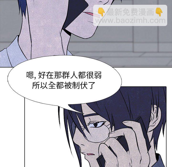 🍸高校巅峰 第 81 话 首尔, 京畿道 vs 大田 第21页