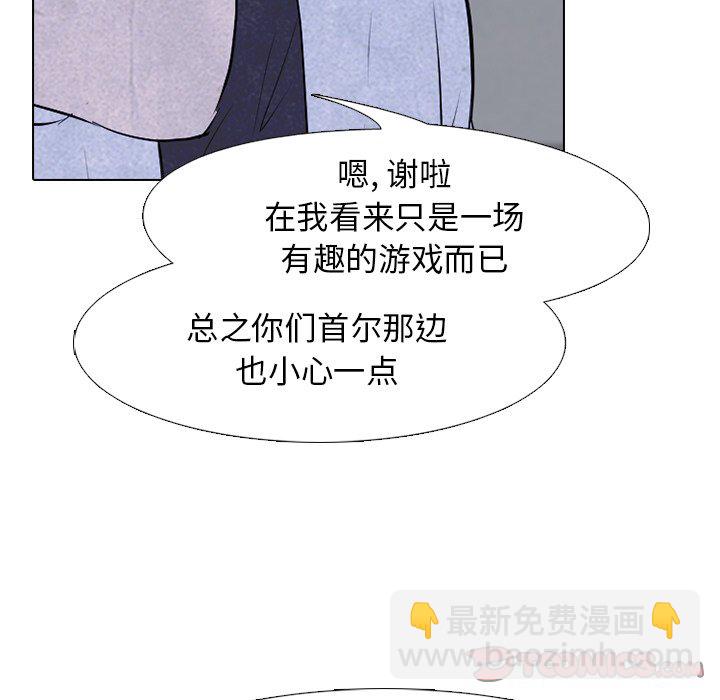 🍸高校巅峰 第 81 话 首尔, 京畿道 vs 大田 第26页