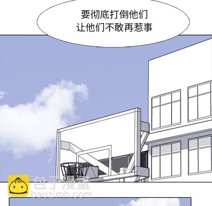 🍸高校巅峰 第 81 话 首尔, 京畿道 vs 大田 第27页
