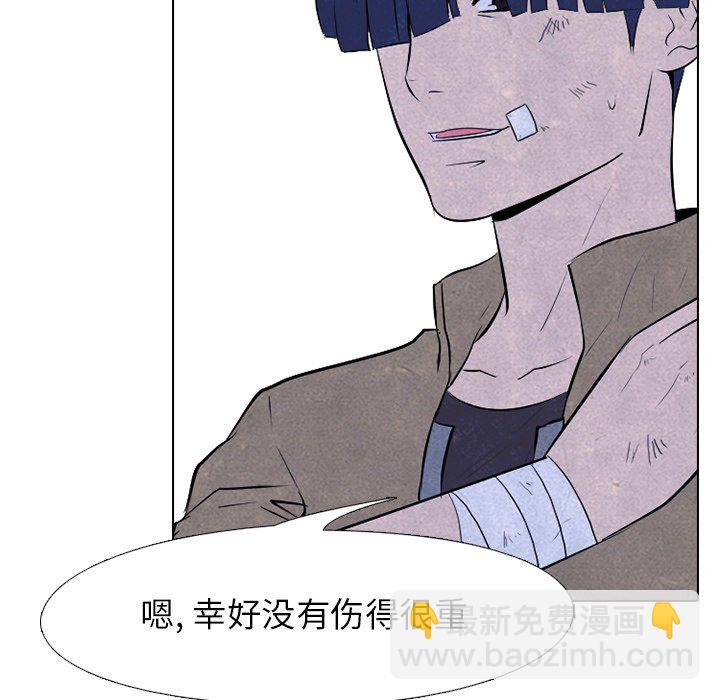 🍸高校巅峰 第 81 话 首尔, 京畿道 vs 大田 第31页