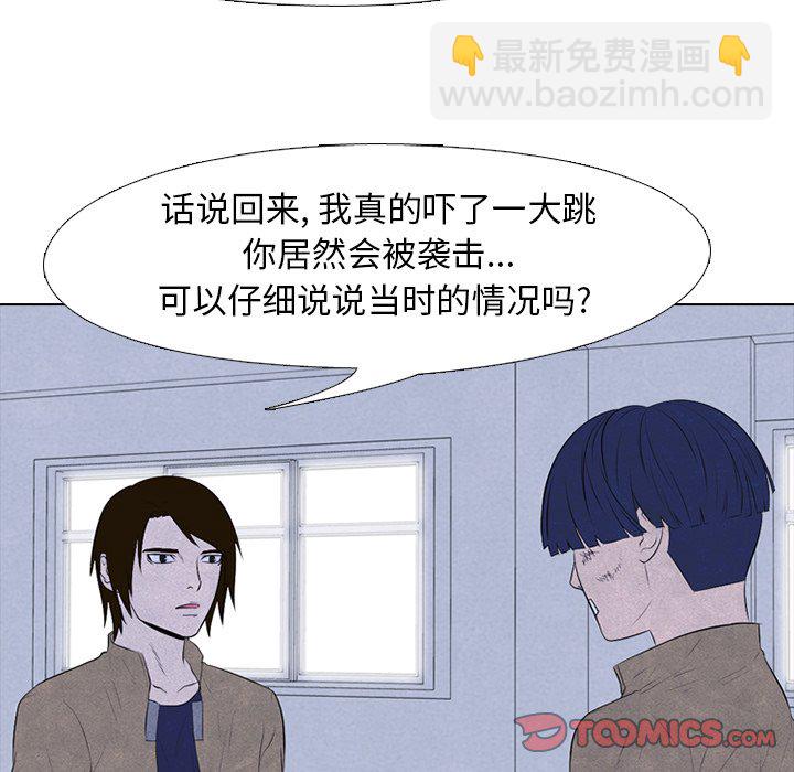 🍸高校巅峰 第 81 话 首尔, 京畿道 vs 大田 第32页