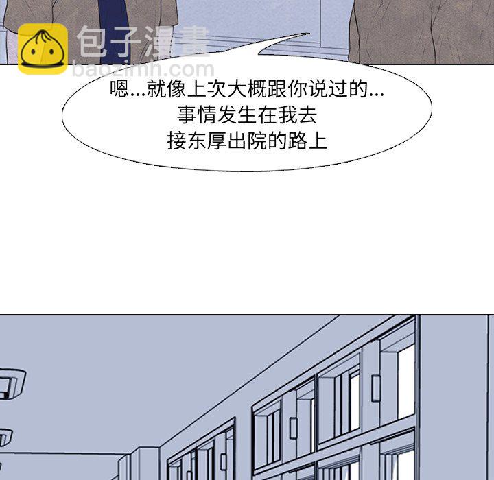 🍸高校巅峰 第 81 话 首尔, 京畿道 vs 大田 第33页