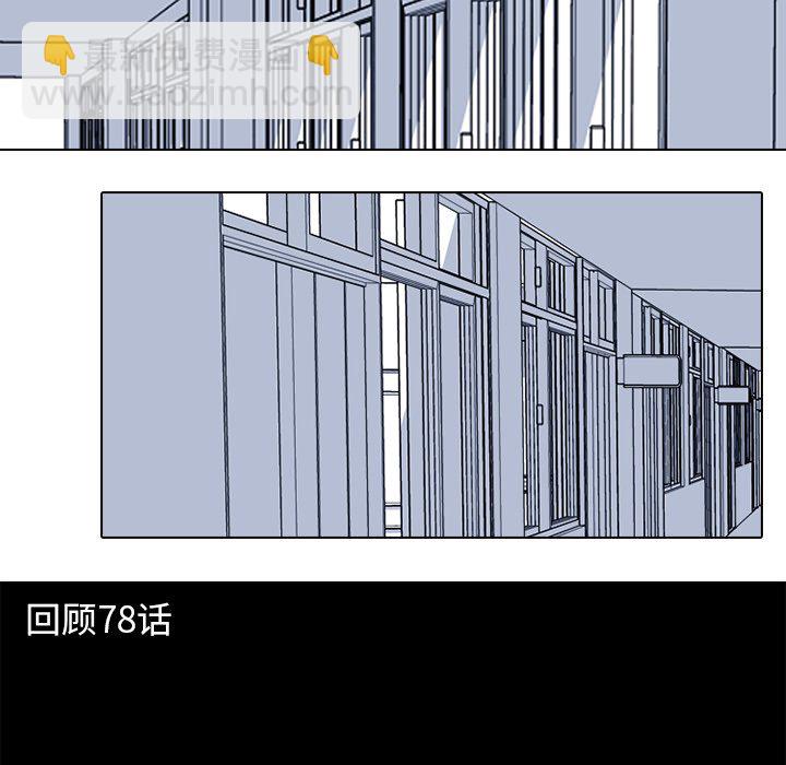 🍸高校巅峰 第 81 话 首尔, 京畿道 vs 大田 第34页