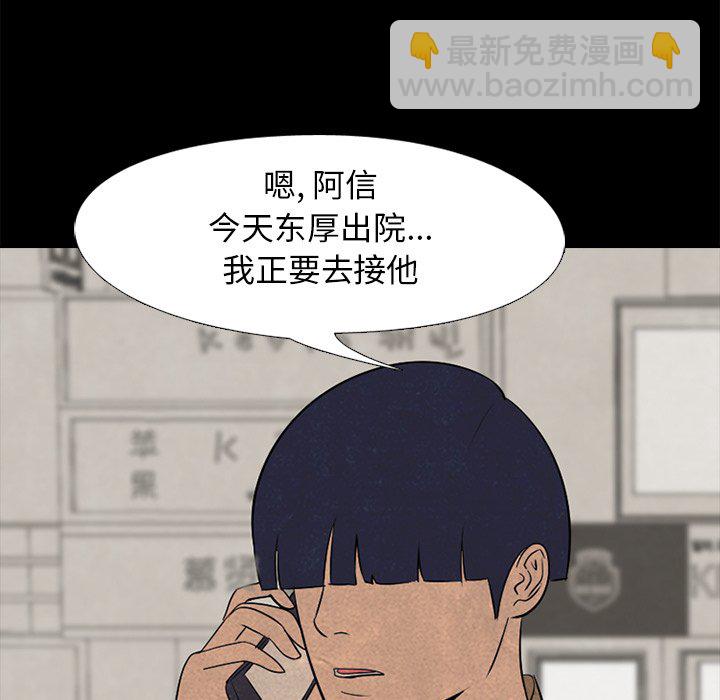 🍸高校巅峰 第 81 话 首尔, 京畿道 vs 大田 第35页