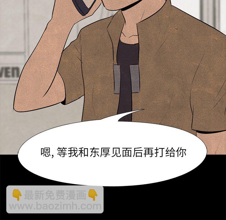 🍸高校巅峰 第 81 话 首尔, 京畿道 vs 大田 第36页