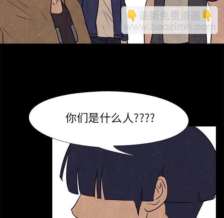 🍸高校巅峰 第 81 话 首尔, 京畿道 vs 大田 第41页
