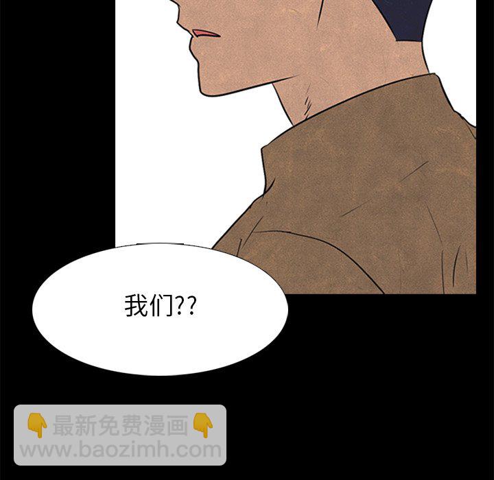🍸高校巅峰 第 81 话 首尔, 京畿道 vs 大田 第42页